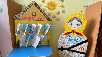 «Пристегни самое дорогое» «Пристегни самое дорогое».