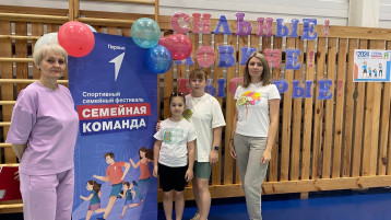 «Семейные старты» «Семейные старты».